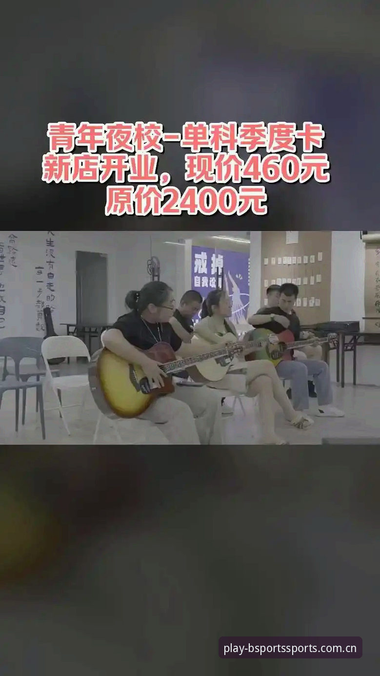 B体育APP官网 B体育平台如何通过v3.2.0版本重塑体育竞猜体验?