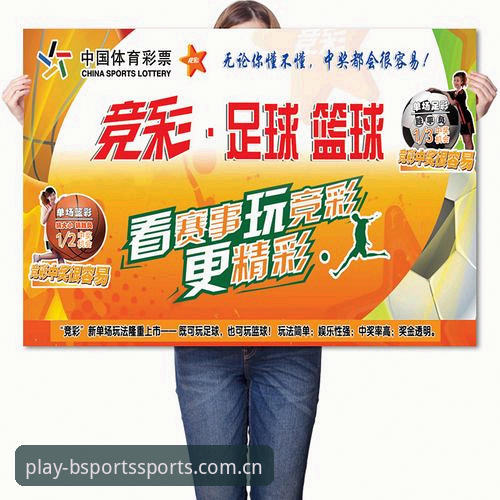 BSports升级包手机版 为什么BSports升级包手机版成为体育竞猜平台的新趋势?